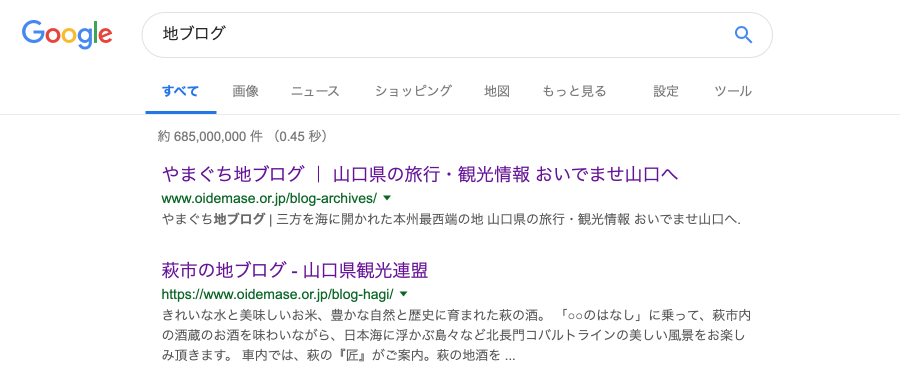 Google検索結果